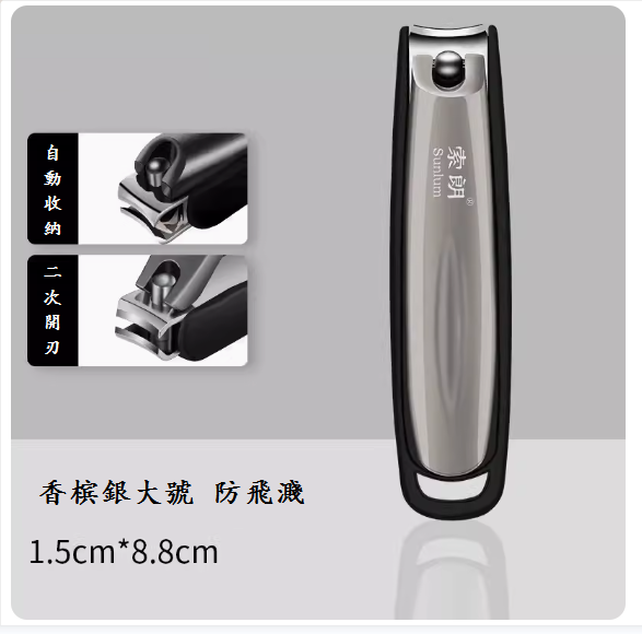 Popular toe nail trimming pliers (champagne silver anti-splash large size [Seiko+secondary blade])