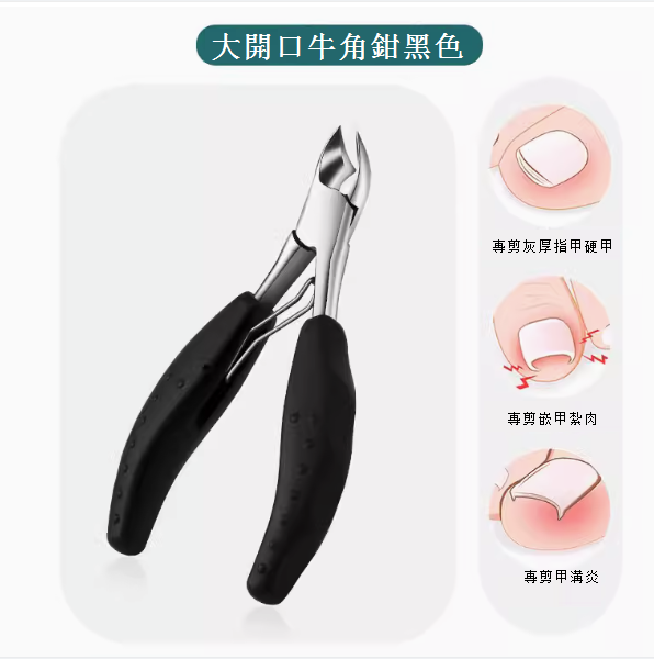 Popular nail scissors tool (thick handle nail clippers, black model)