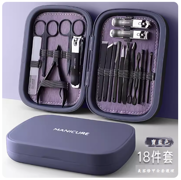 爆款修剪腳甲套裝(精工18件套-寶石藍)