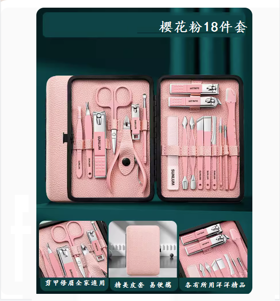 爆款修剪腳甲套裝(櫻花粉18件套)