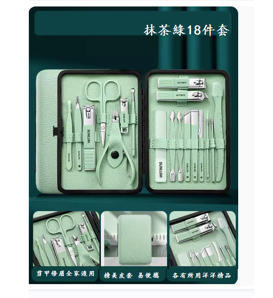 爆款修剪腳甲套裝(抹茶綠18件套)