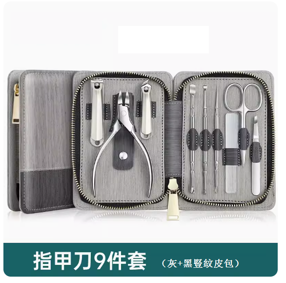 爆款修剪腳甲工具(XL不鏽精鋼紳士灰10件套)
