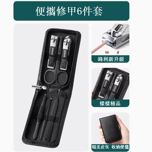 爆款便攜指甲刀套裝(6件套-銀色)