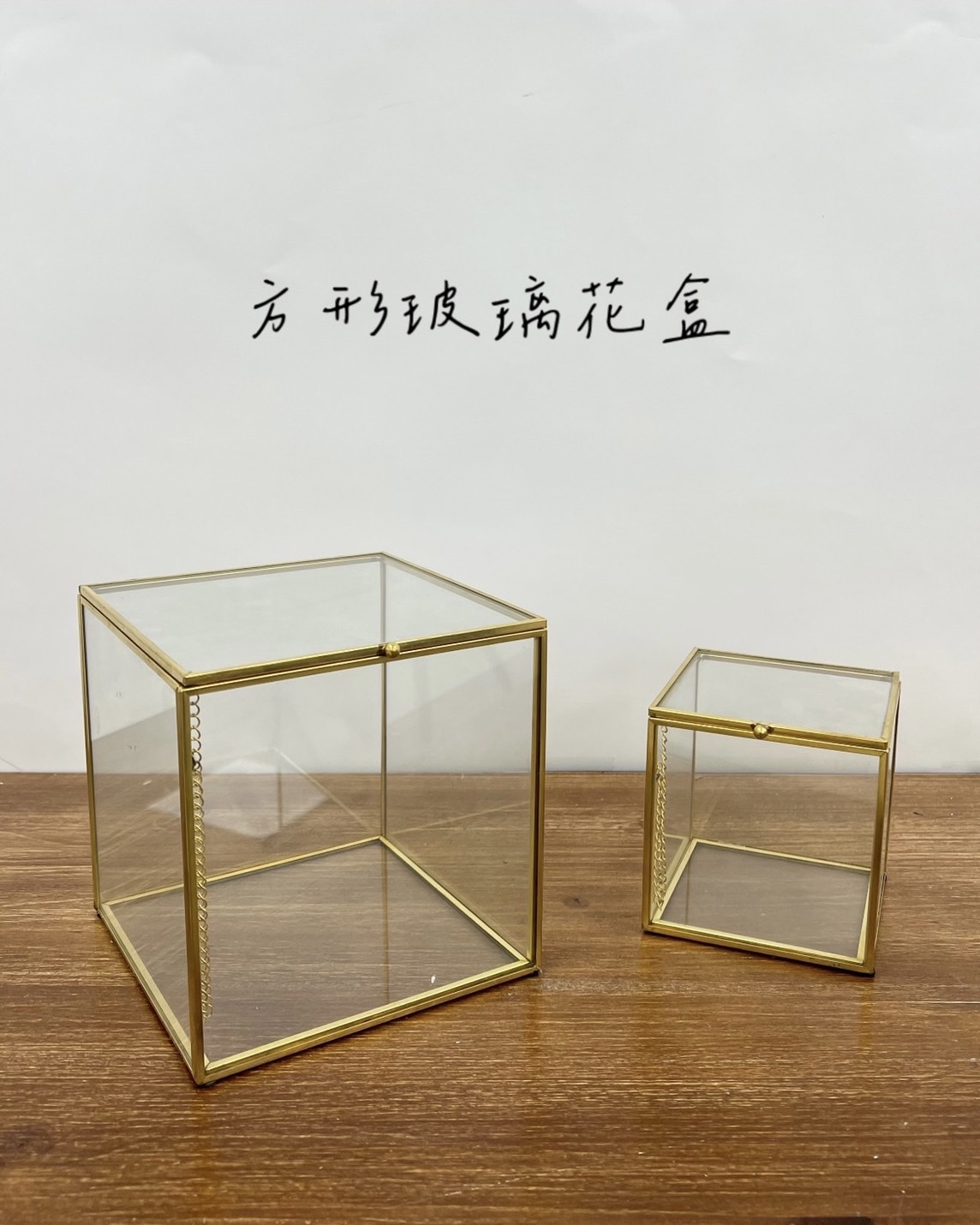 方形玻璃花盒