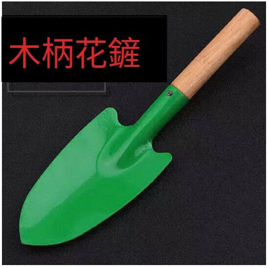 爆款種菜 栽花木柄花鏟（規格：約25*7cm）