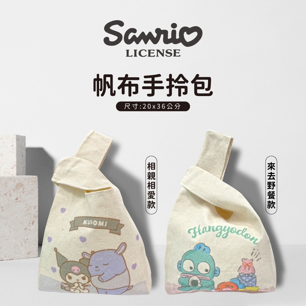 SANRIO帆布手拎包