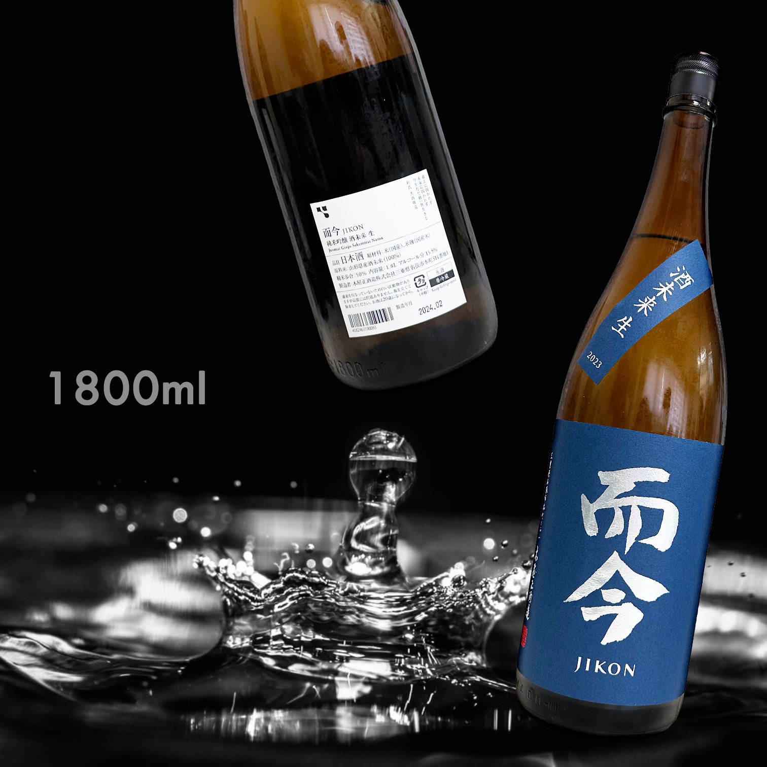 而今 酒未來 純米吟釀 生 (1.8L)