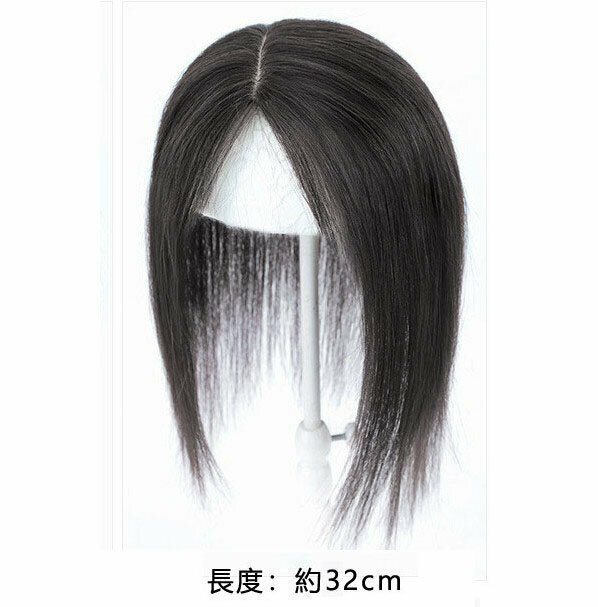 Women's Overhead Wig Partial Wig Block (Left Minute - 32cm Natural Black)