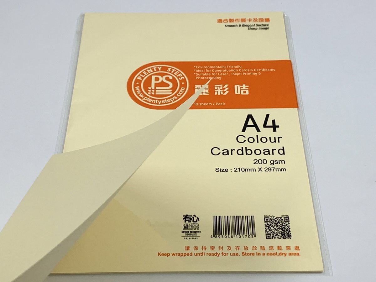 200克 A4 顏色多用途打印卡 (1包)