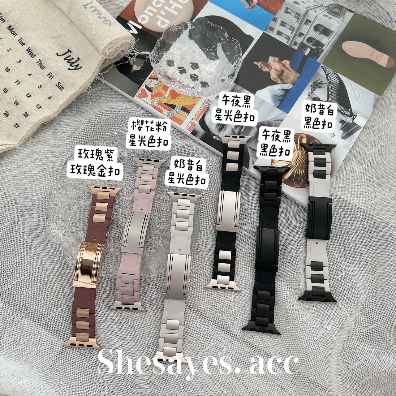 APPLE  WATCH星空拼色磁吸錶帶[六色]