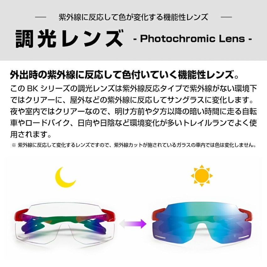 日本製 AirFly AF-301 C-6 BK 變色運動太陽眼鏡