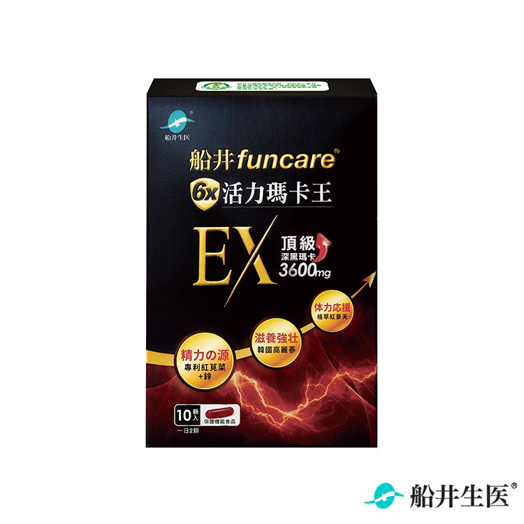 船井 6X活力瑪卡王EX-10入/小盒裝