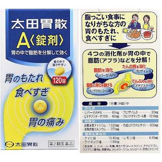 日本 太田胃散 A錠 300錠｜改善消化不良・胃酸逆流・脹氣不適的綜合胃腸藥