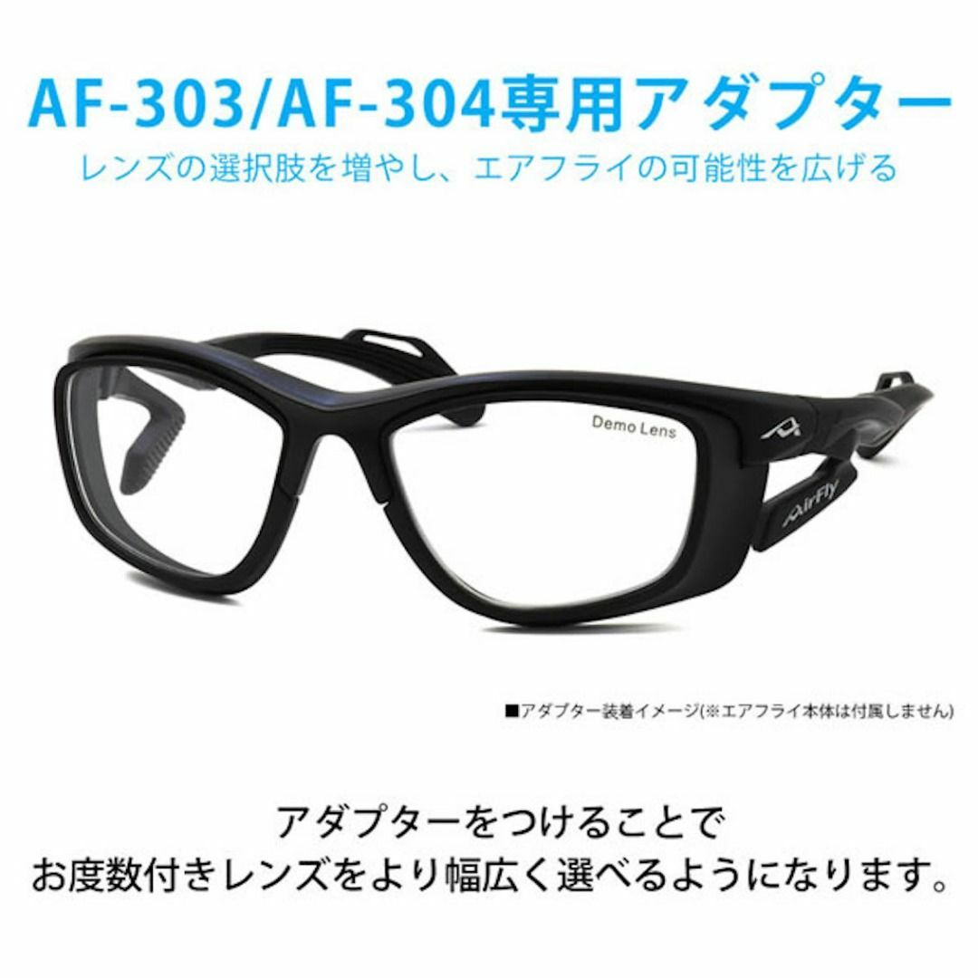 日本製 AirFly 運動太陽眼鏡 Adaptor 2 (只適用 AF303 / AF304 )