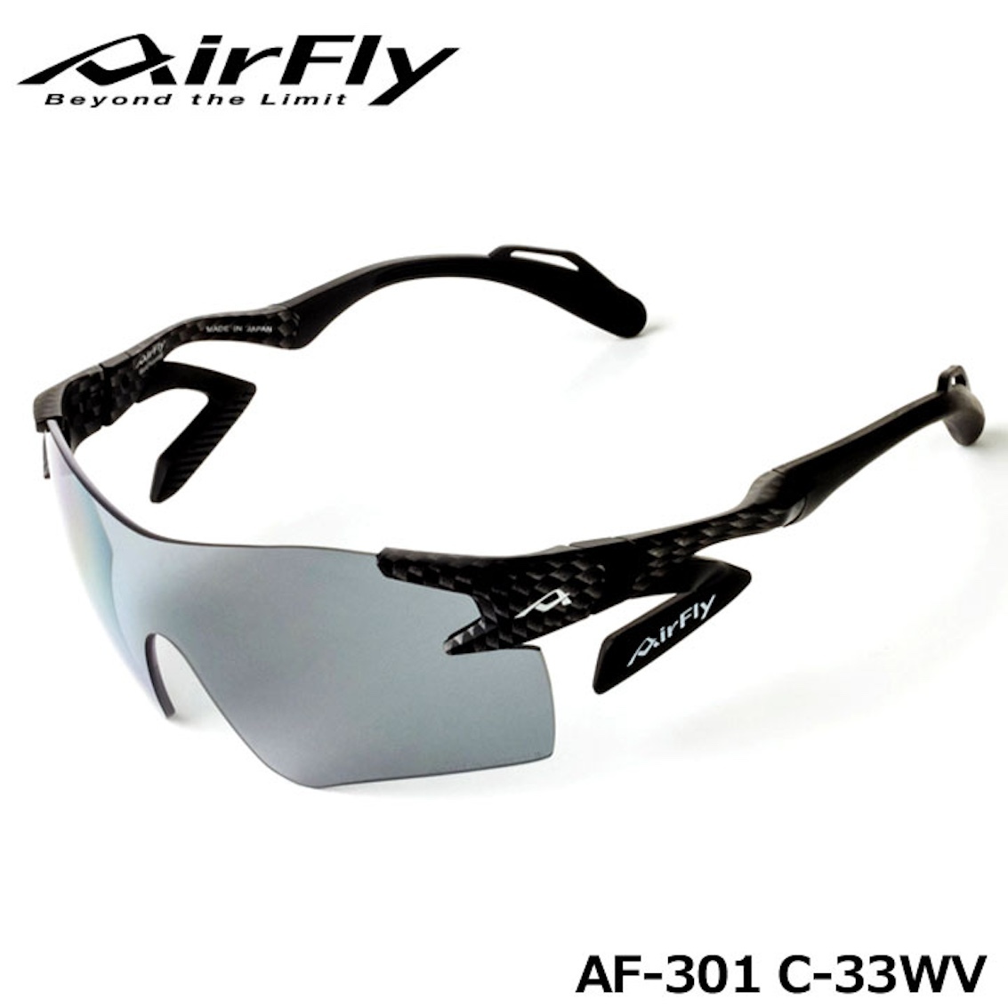 日本製 AirFly AF-301 C-33 WV 運動廣角太陽眼鏡 (近視框不適用)