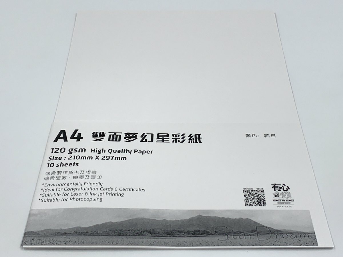 120克 A4 雙面夢幻星彩紙 (1包）