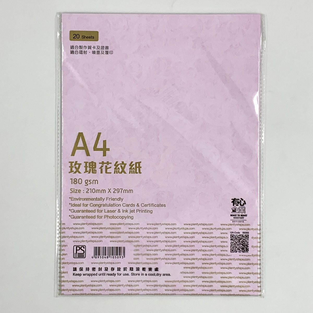 180克 A4 "玫瑰紋"多用途打印紙卡 (1包)