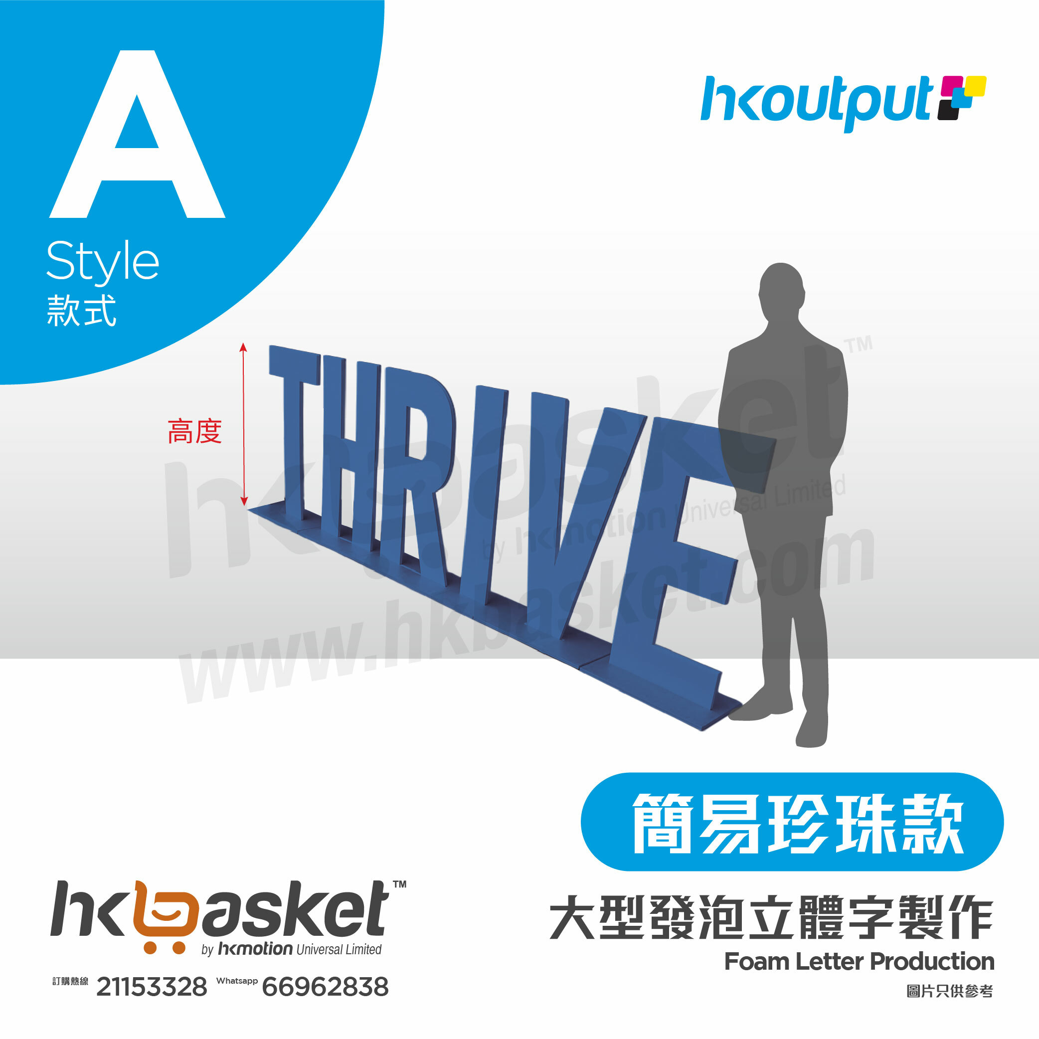 [Order] HKoutput Foamboard Letter Simple Version - OLFA