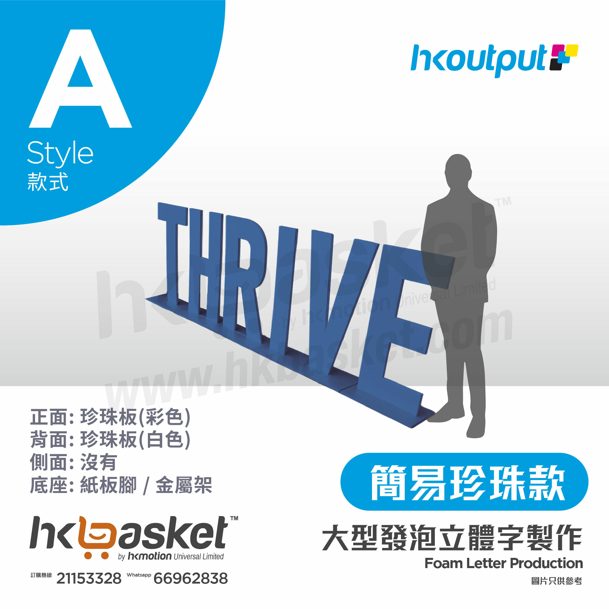 [Order] HKoutput Foamboard Letter Simple Version - OLFA