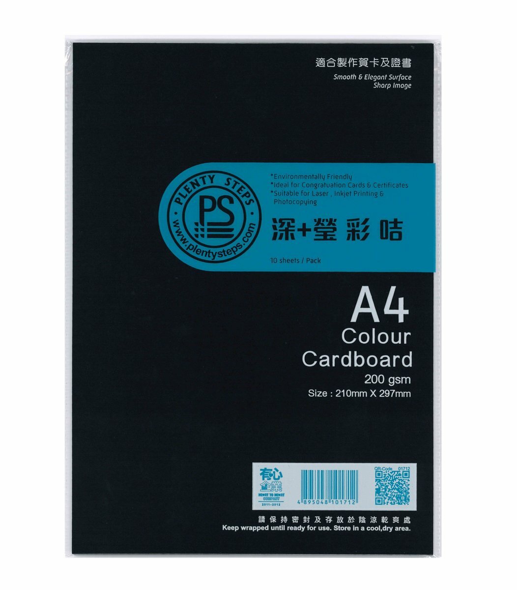 200克 A4 黑色多用途卡 (1包)