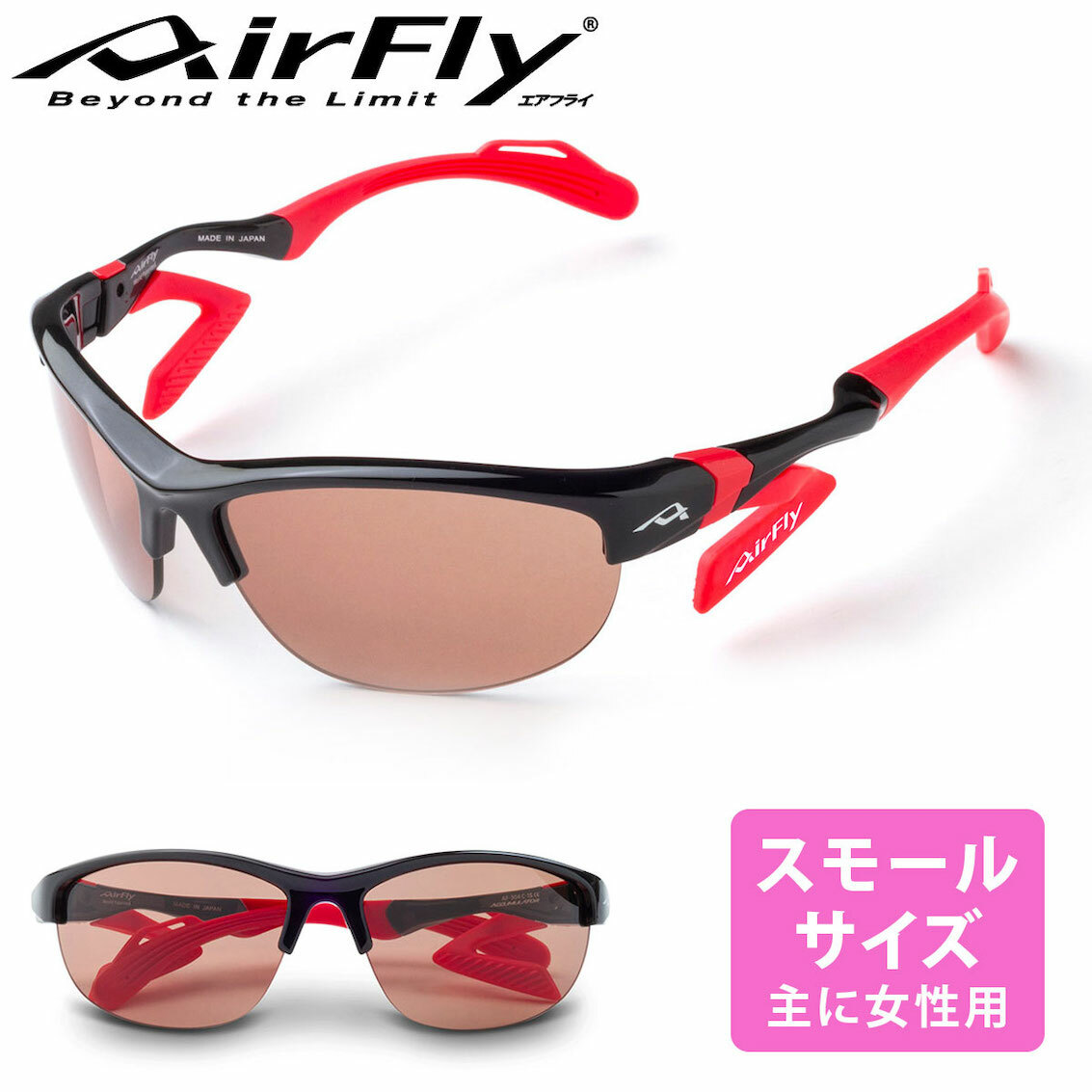 日本製 AirFly AF-304 C-1 女士運動太陽眼鏡