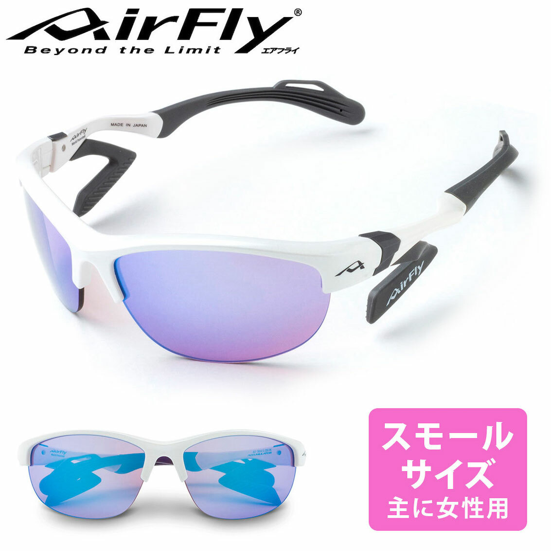 日本製 AirFly AF-304 C-2 女士運動太陽眼鏡