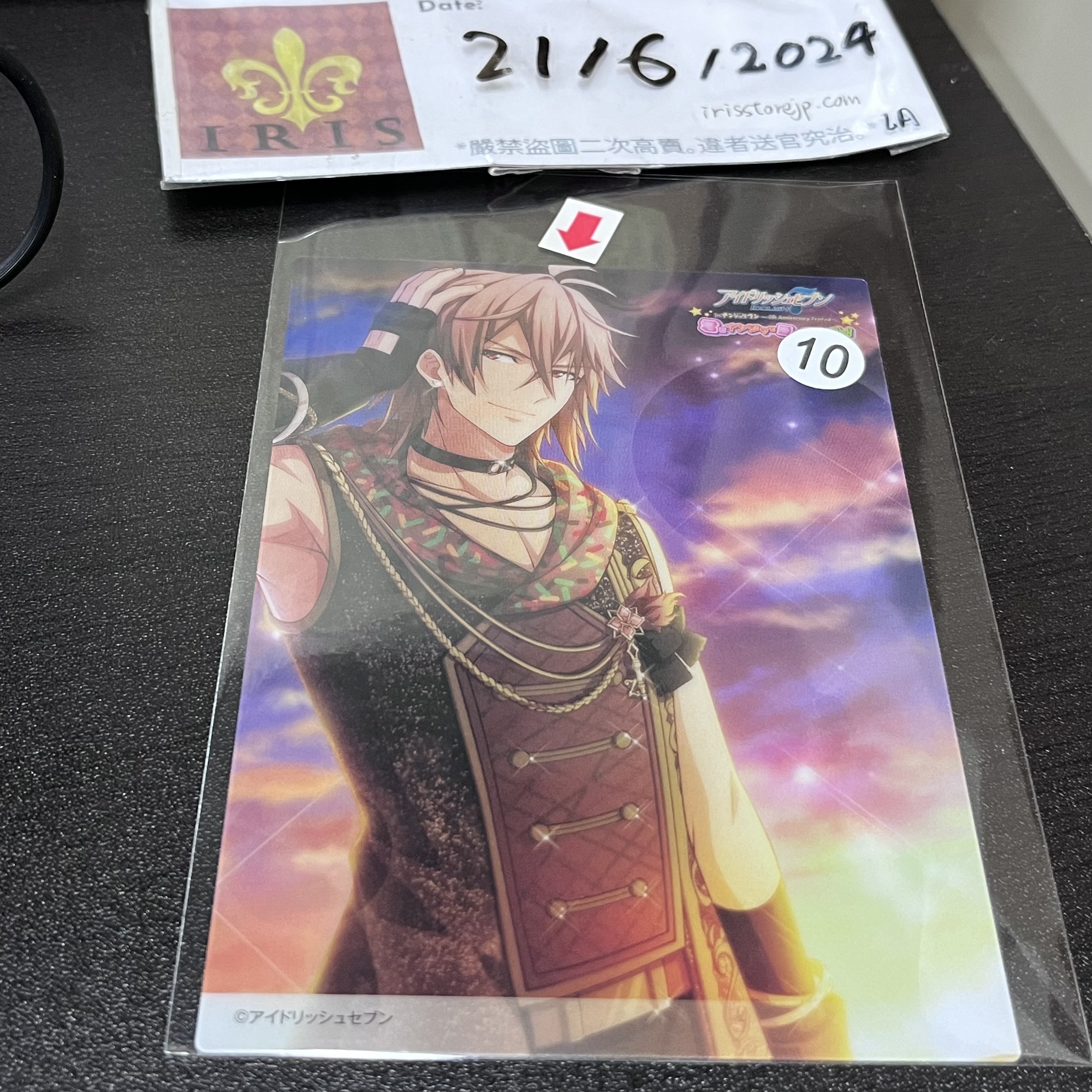 I7 虎於 膠卡 (微瑕)