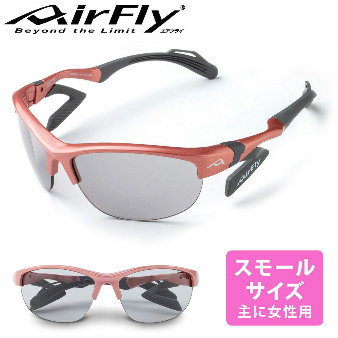 日本製 AirFly AF-304 C-4 女士運動太陽眼鏡