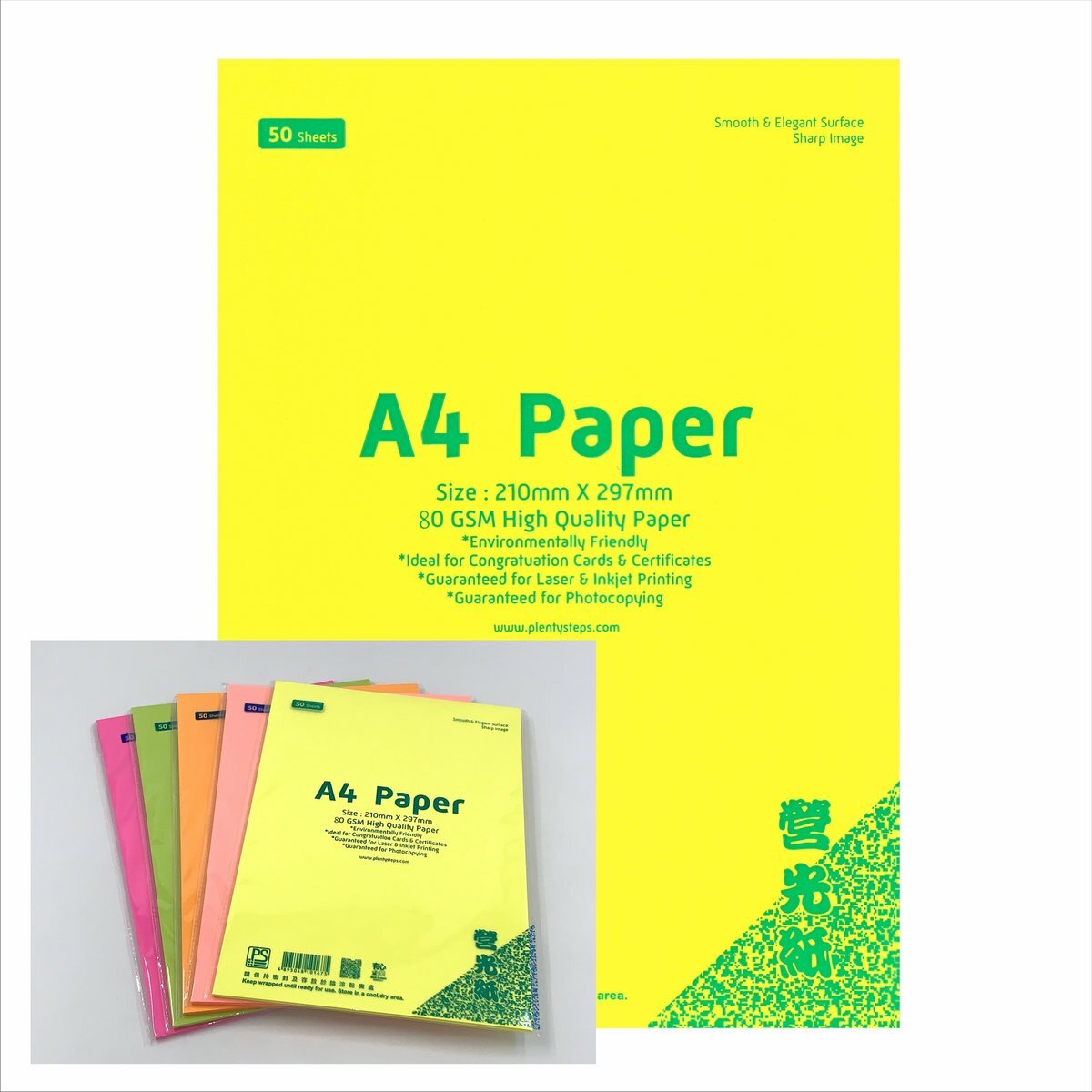 80克 A4 螢光色 打印紙 (1包)