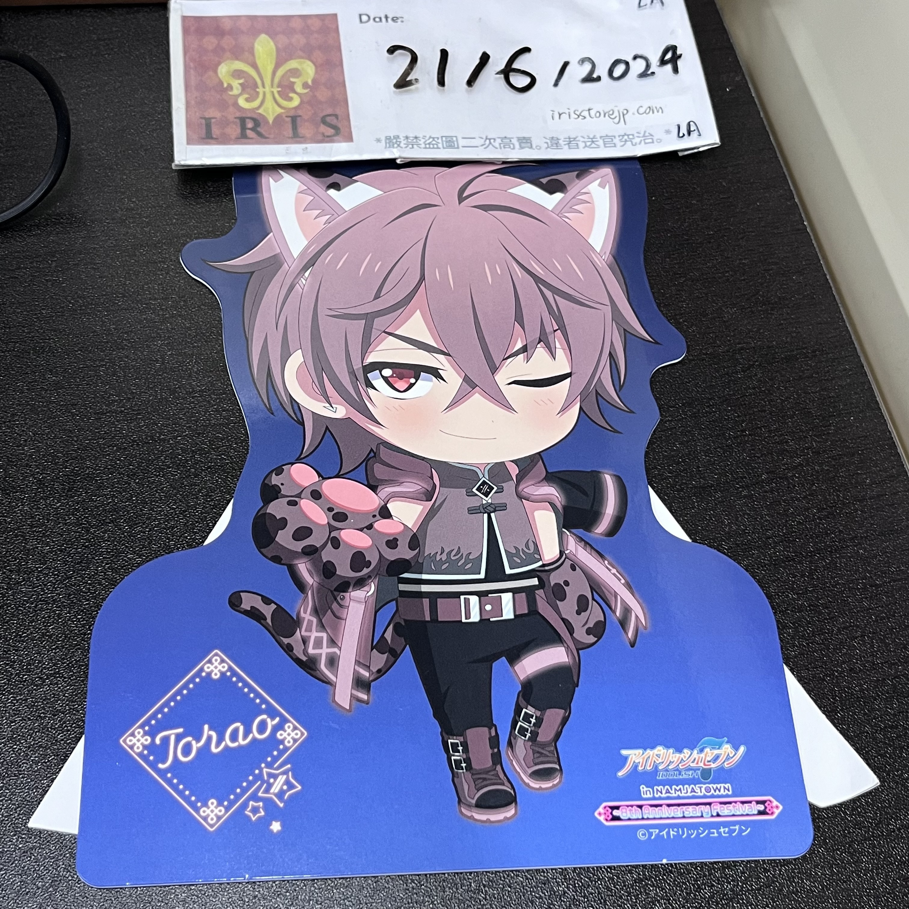 I7 虎於 可立紙牌