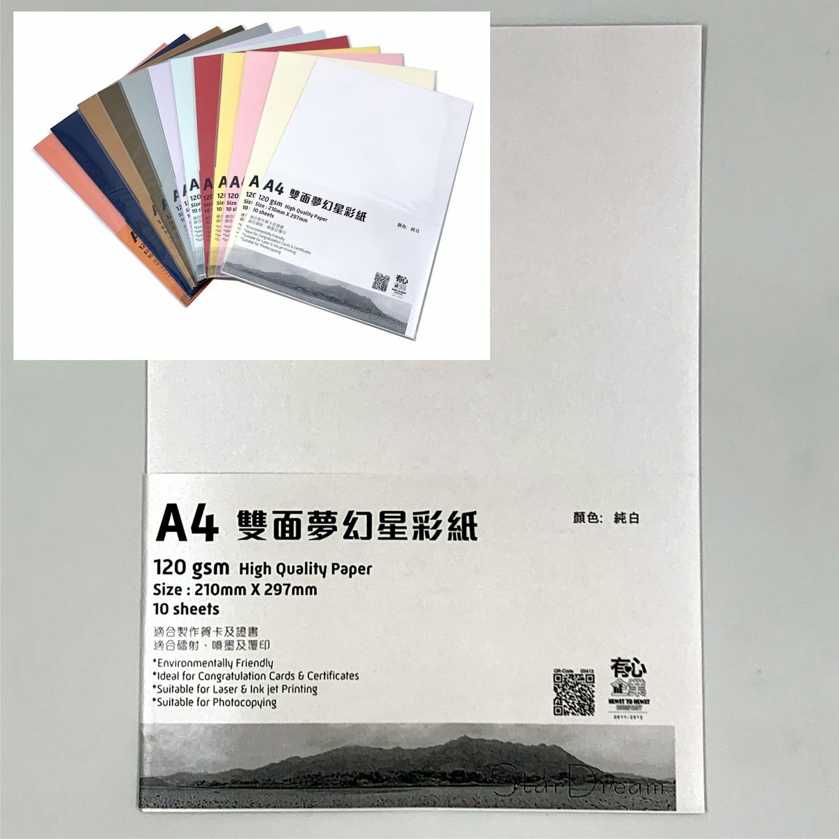 120克 A4 雙面夢幻星彩紙 (1包）
