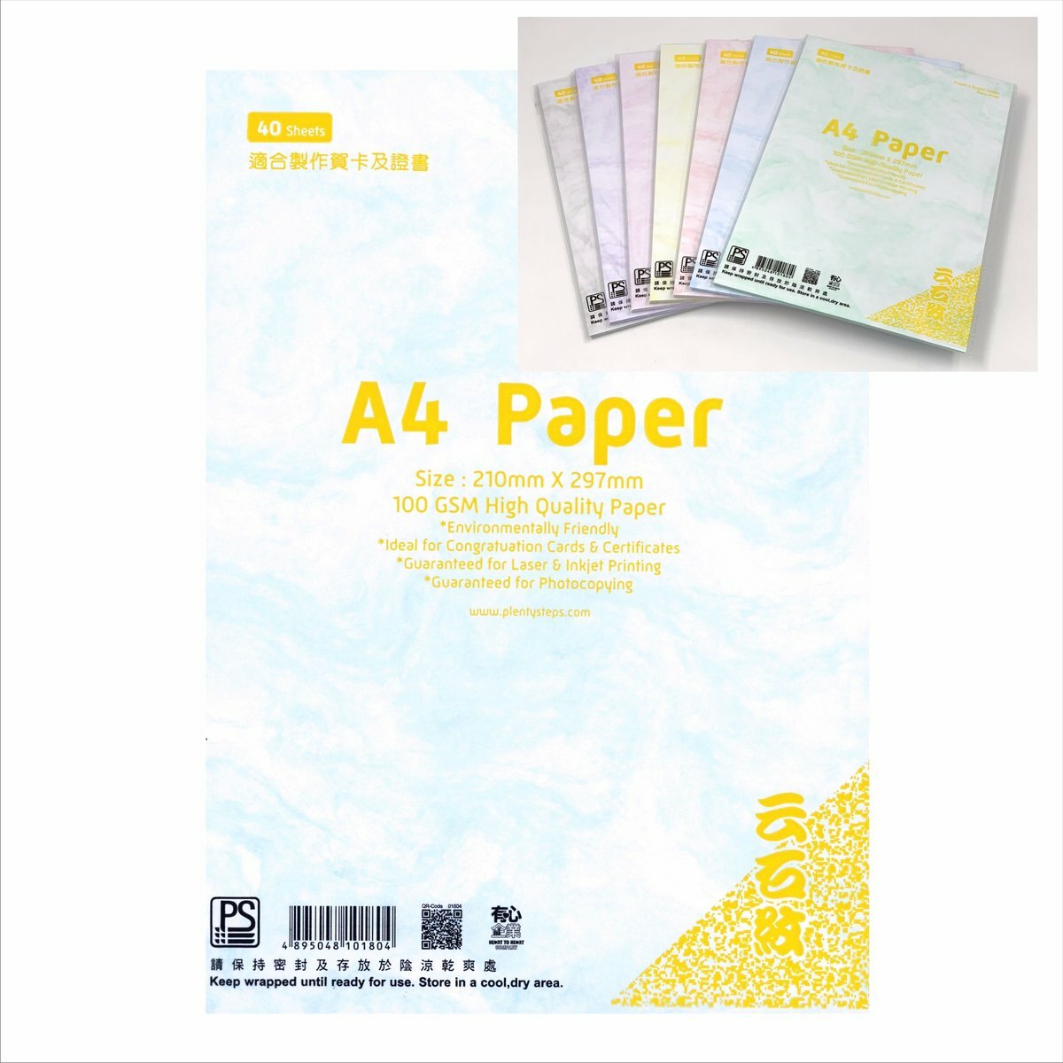 100克 A4 "雲石紋"多用途打印紙 (1包)