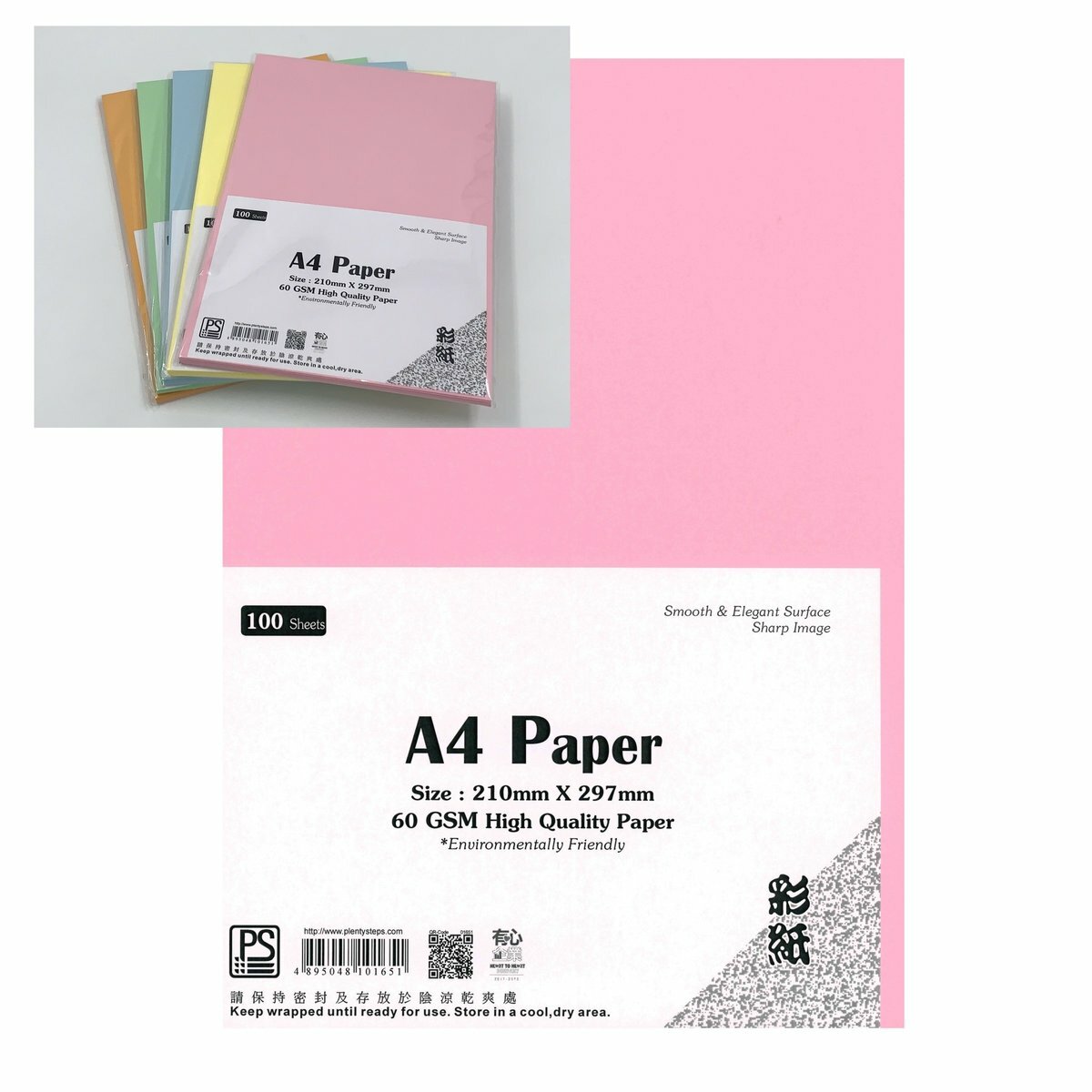 60克 A4 彩色打印紙 （1包）