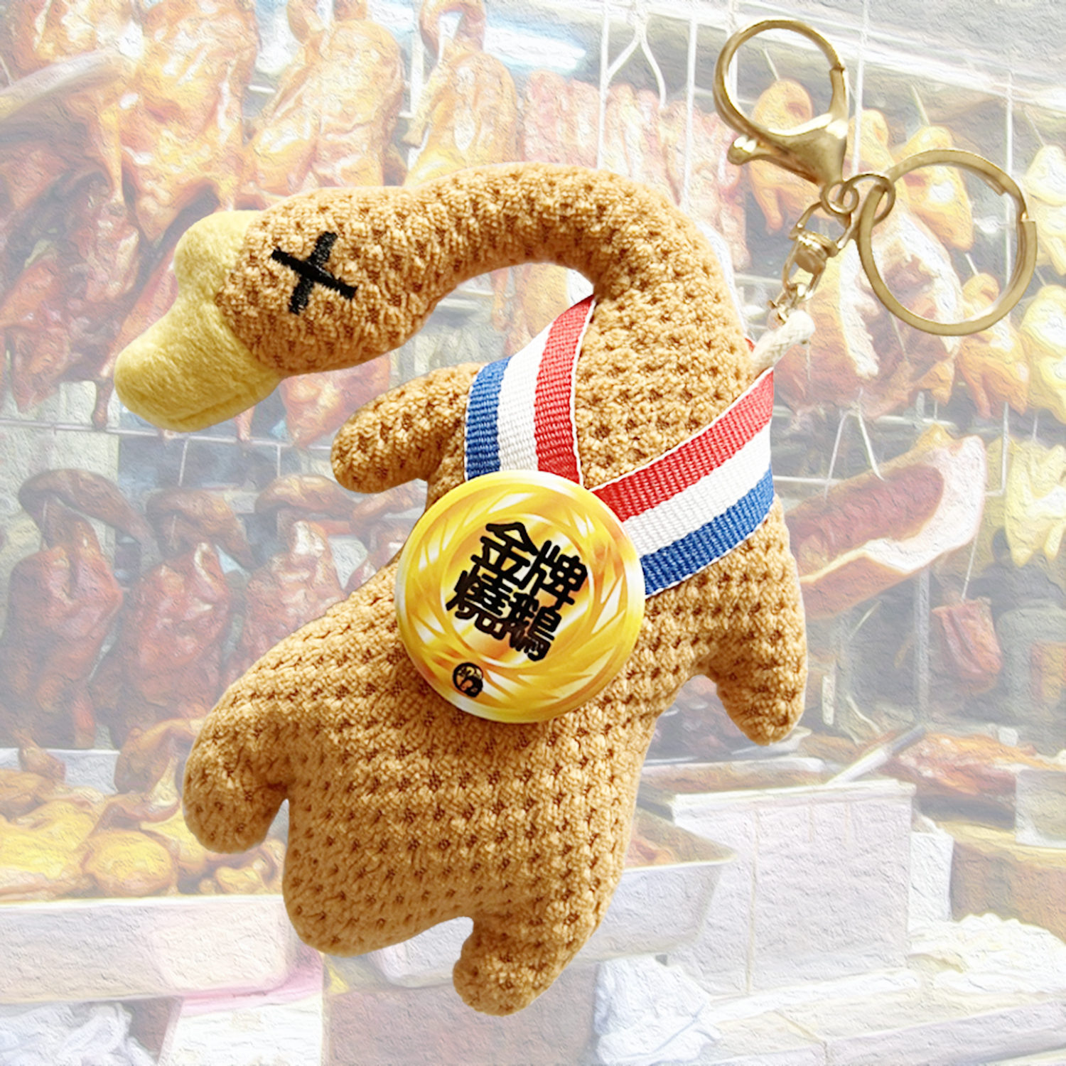 香港猿創【金牌燒鵝™】- 迷你燒鵝小匙扣