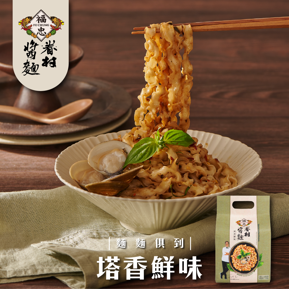 福忠字號-塔香鮮味(袋)(純素)