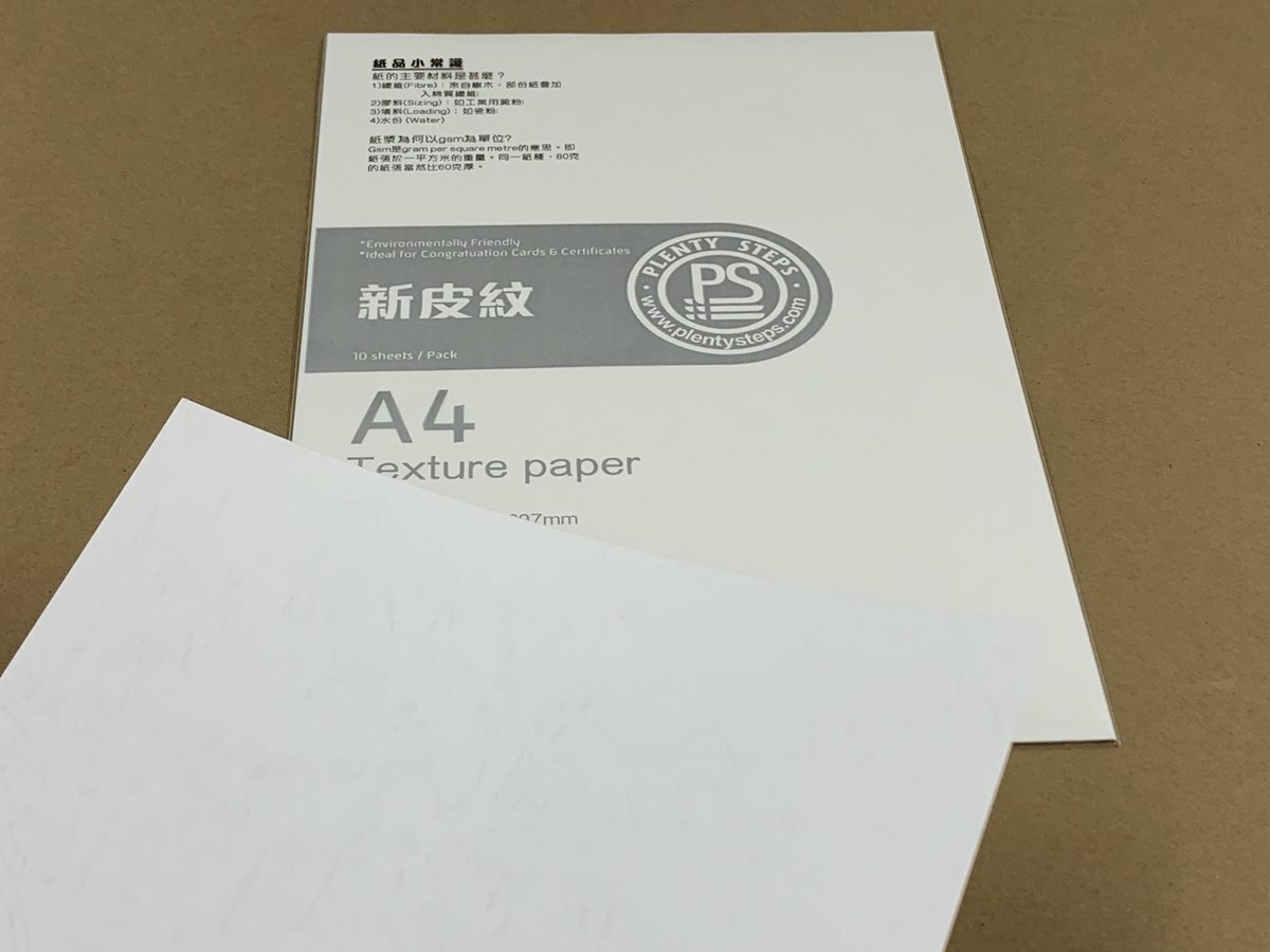 140克 A4 新皮紋打印紙  (1包)