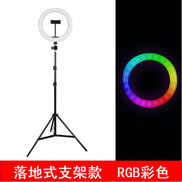Multi-function Bracket Fill Light Equipment - Floor Bracket (RGB Color)