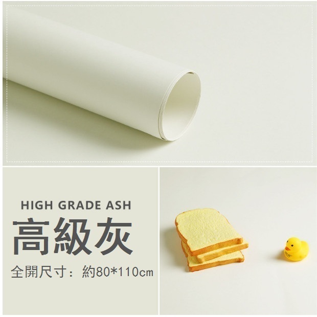 熱賣攝影吸光背景紙覆膜紙背景布組合-80*110-  (1張）（淺灰色）
