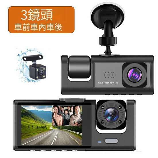 Car HD dash cam three lenses