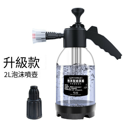爆款洗車噴壺高壓手噴式洗車壺（升級款2L泡沫噴壺9558A）