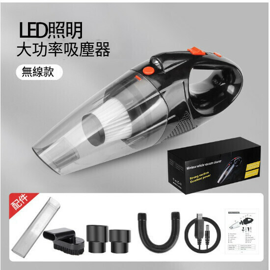 Car household high-power cordless vacuum cleaner (ABS material + aluminum fan blade + lighting (wireless black))