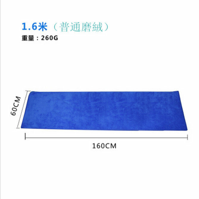 熱推汽車超細纖維毛巾（藍色 普通磨絨 60cm*160cm）