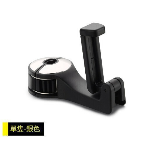 激抵汽車椅背掛鉤鎖扣式多功能手機支架【銀色】 