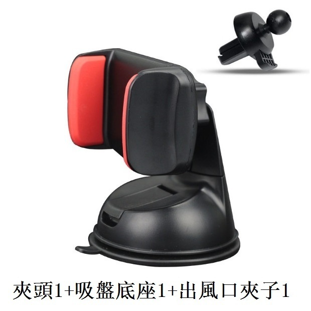 熱賣汽車吸盤手機支架 （【黑紅】兩用款）