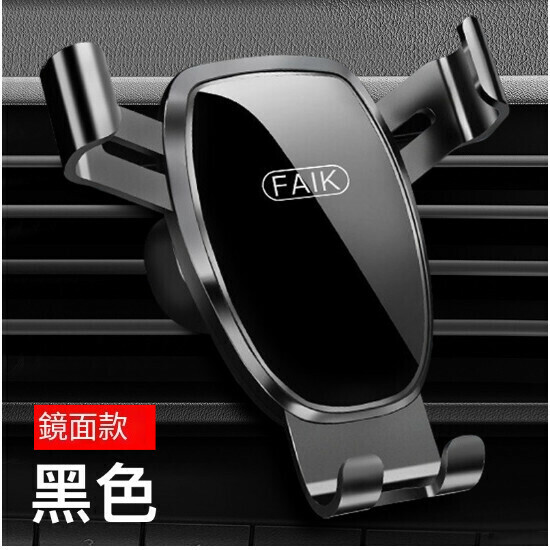 熱賣汽車重力感應車用手機支架（鏡面款【炫酷黑】）