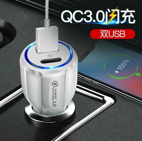 熱賣PD20W快充車載充電器保齡球光環車充qc3.0+pd車載充電頭20w快充（快充款20W-白色）