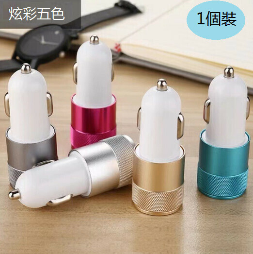 【1pc Random Color】Aluminum alloy 5v2a car charging head small steel cannon dual USB car charger