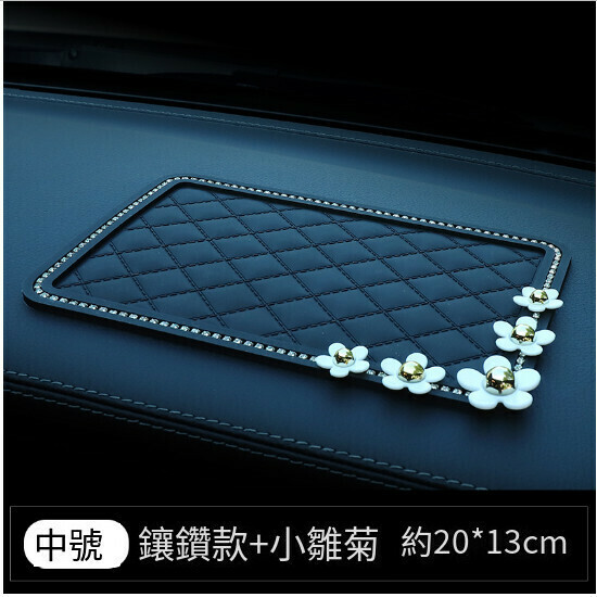 新款汽車內擺件防滑墊用品（【中號】鑲鑽款+小雛菊  約20*13cm）