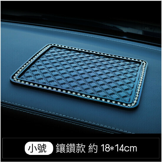 新款汽車內擺件防滑墊用品（【小號】鑲鑽款18*14cm）