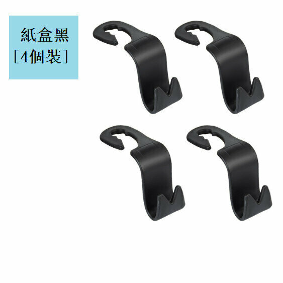 (4 pieces) Car back seat hook Car hook Car hook car hook [Black]